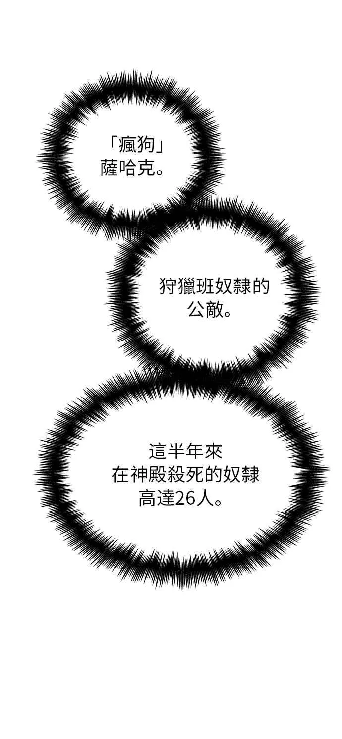 第8话 第48页