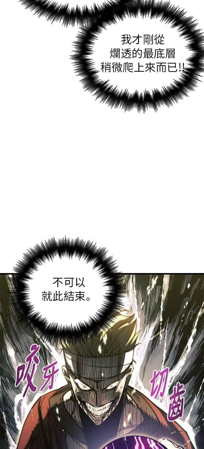 第8话 第51页