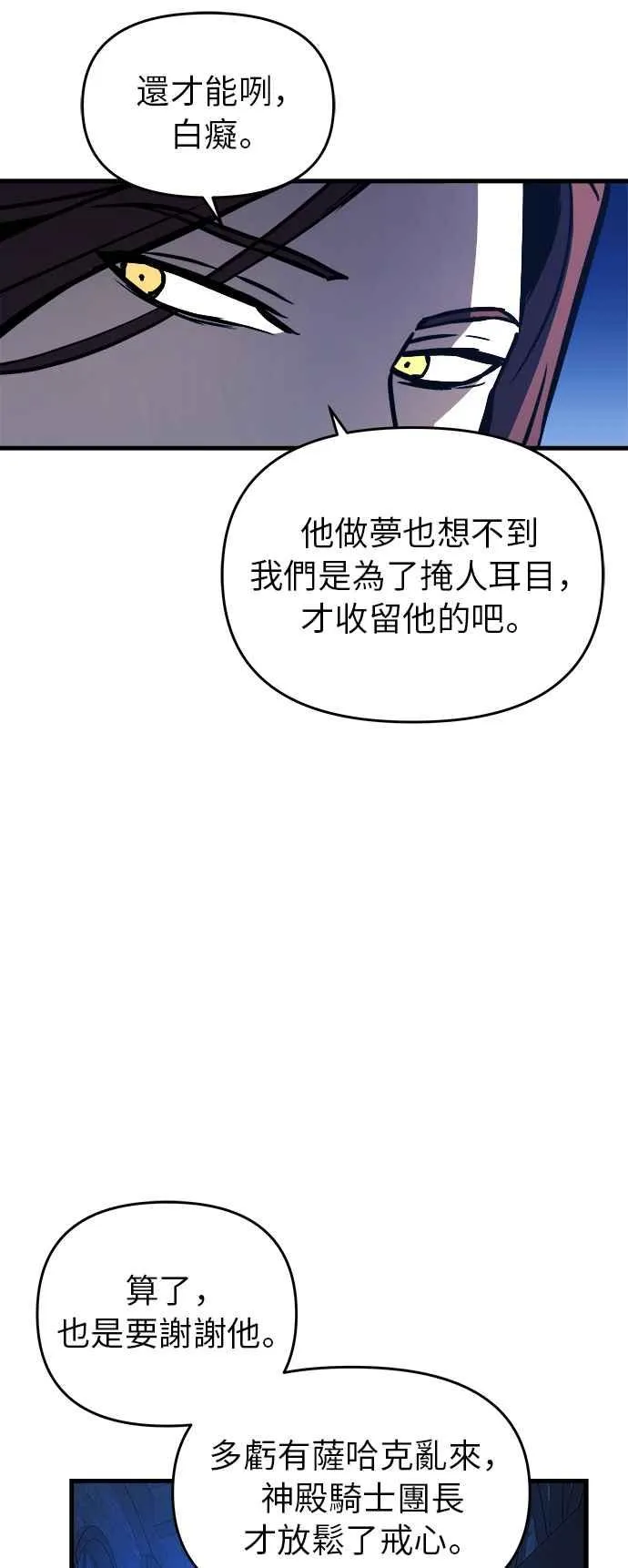 第8话 第56页