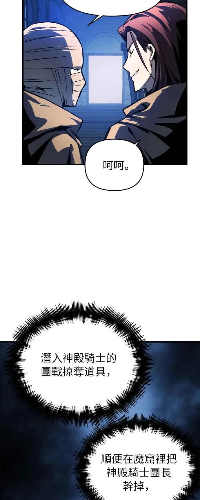 第8话 第57页