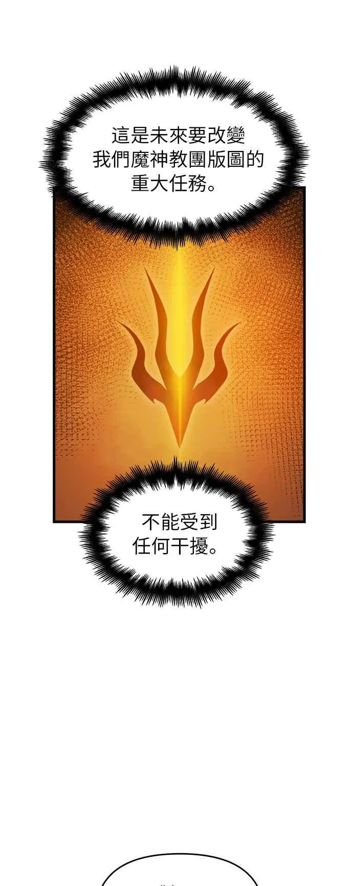 第8话 第59页