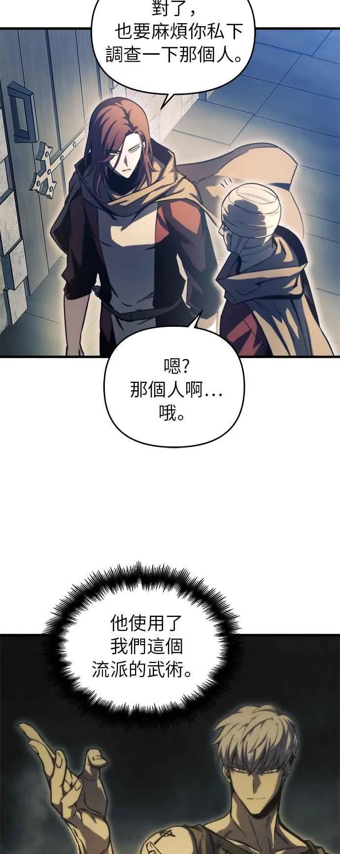 第8话 第60页
