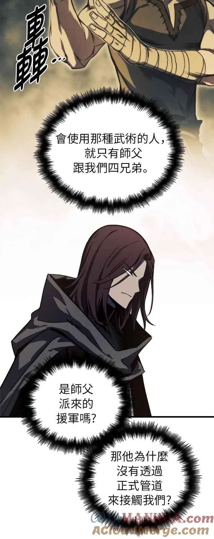 第8话 第61页