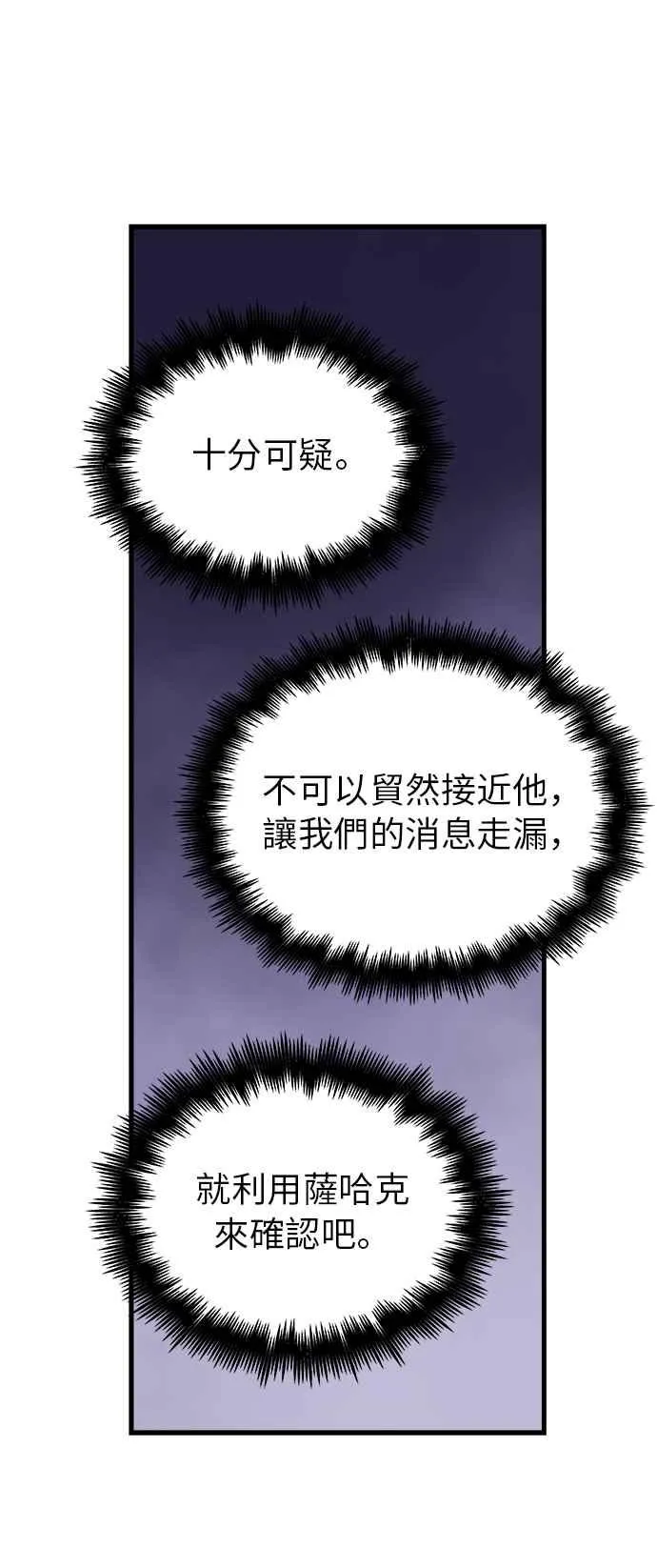 第8话 第62页