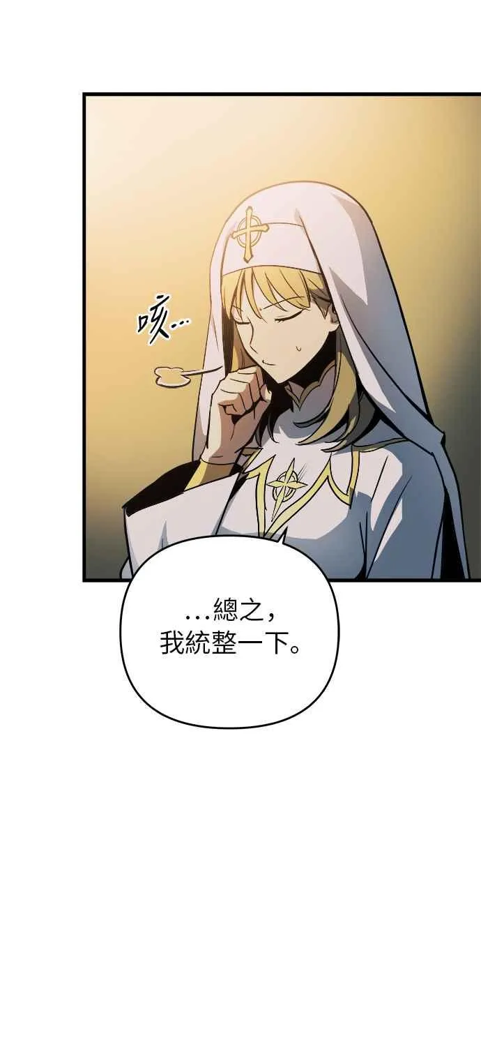 第8话 第69页