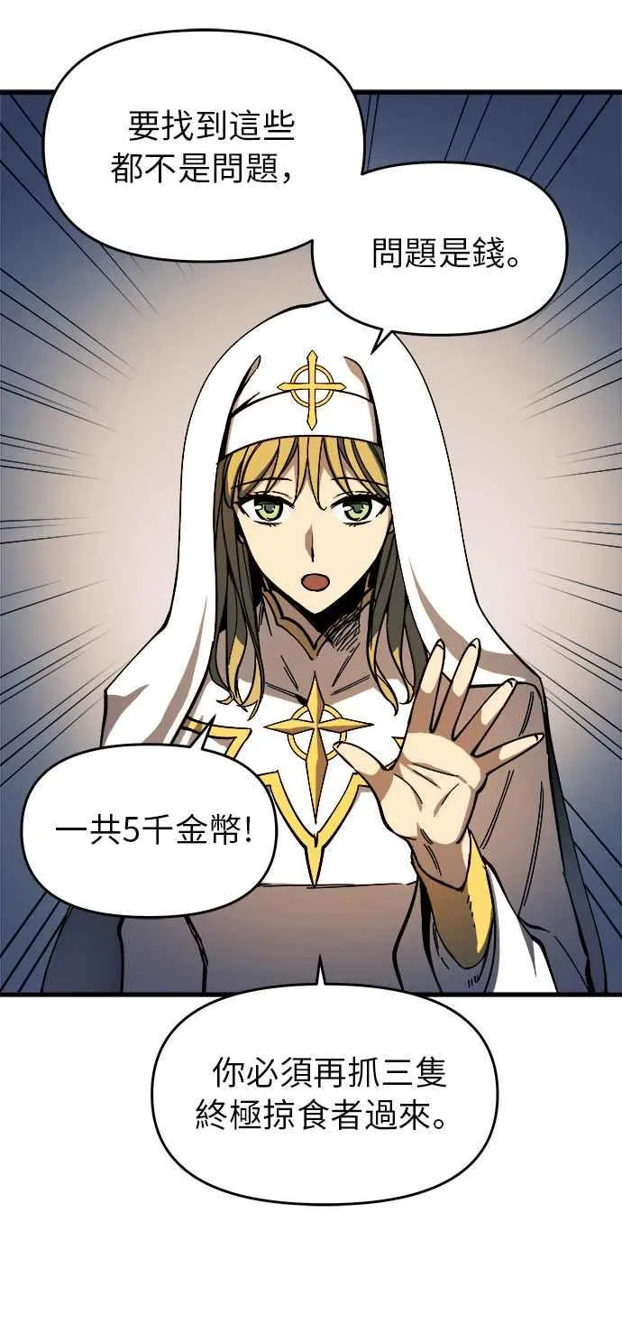 第8话 第72页