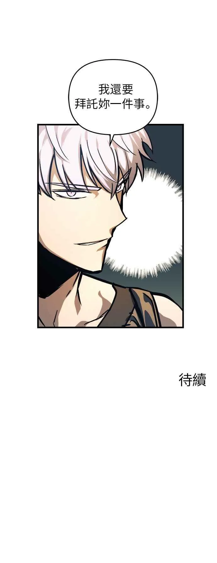 第8话 第75页