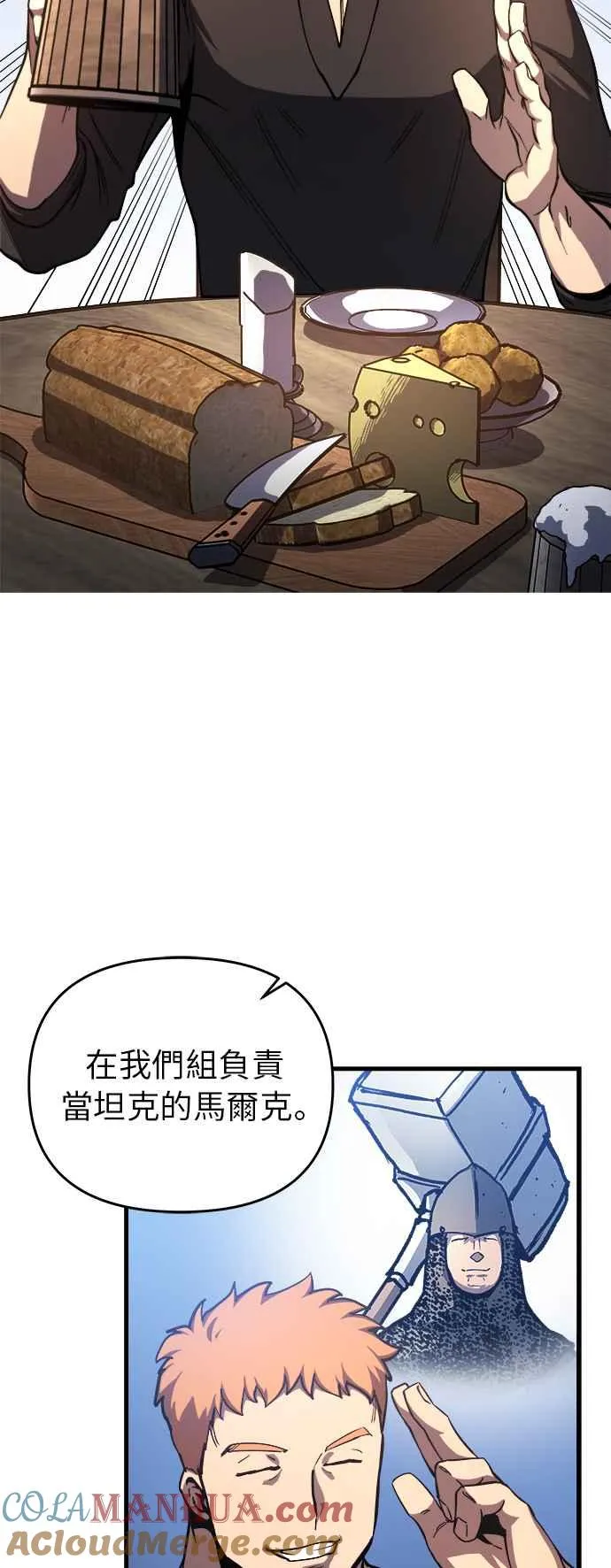 第9话 第4页