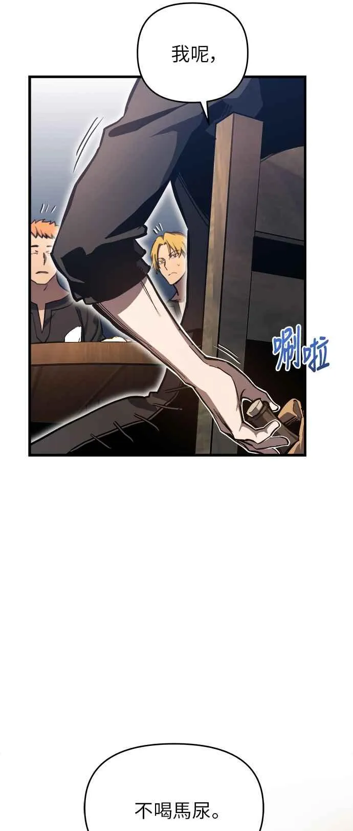 第9话 第12页