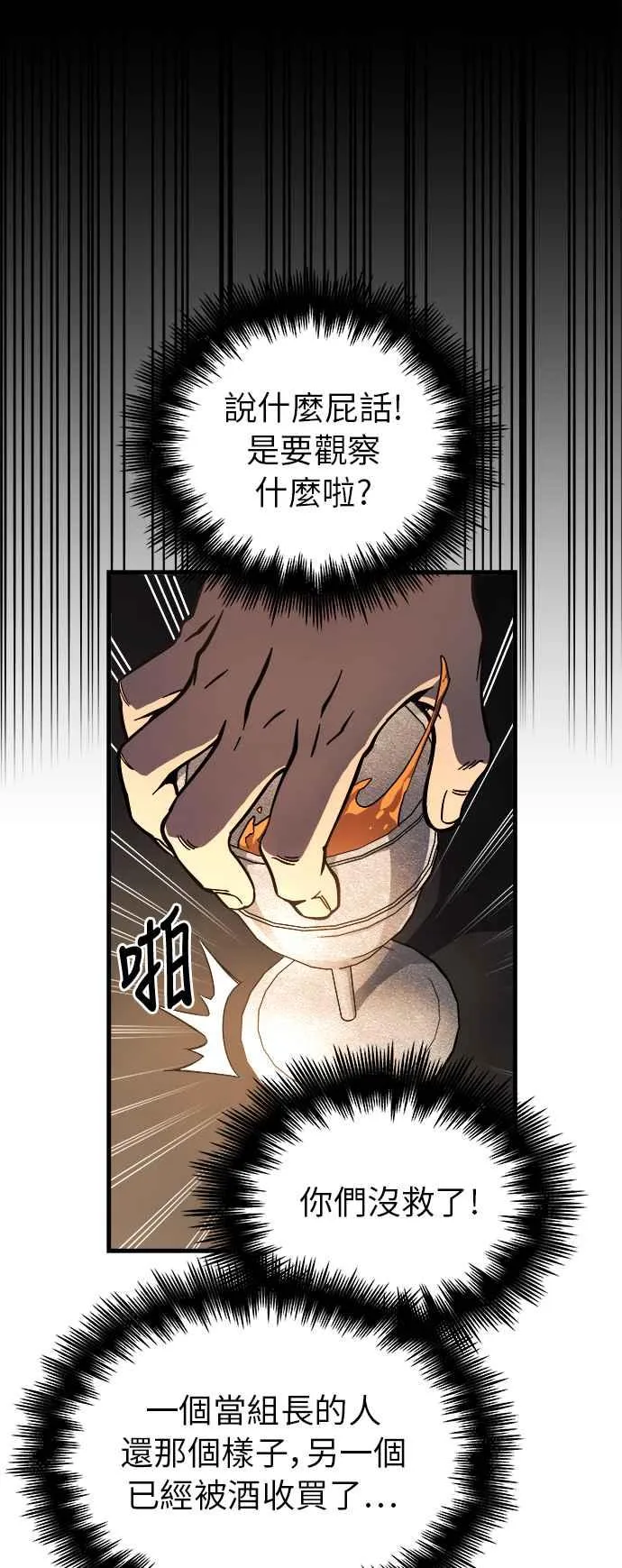 第9话 第33页