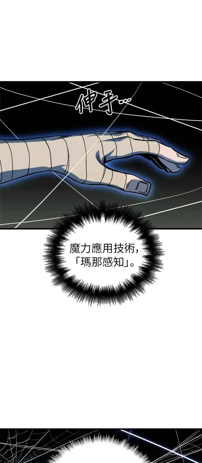 第9话 第45页