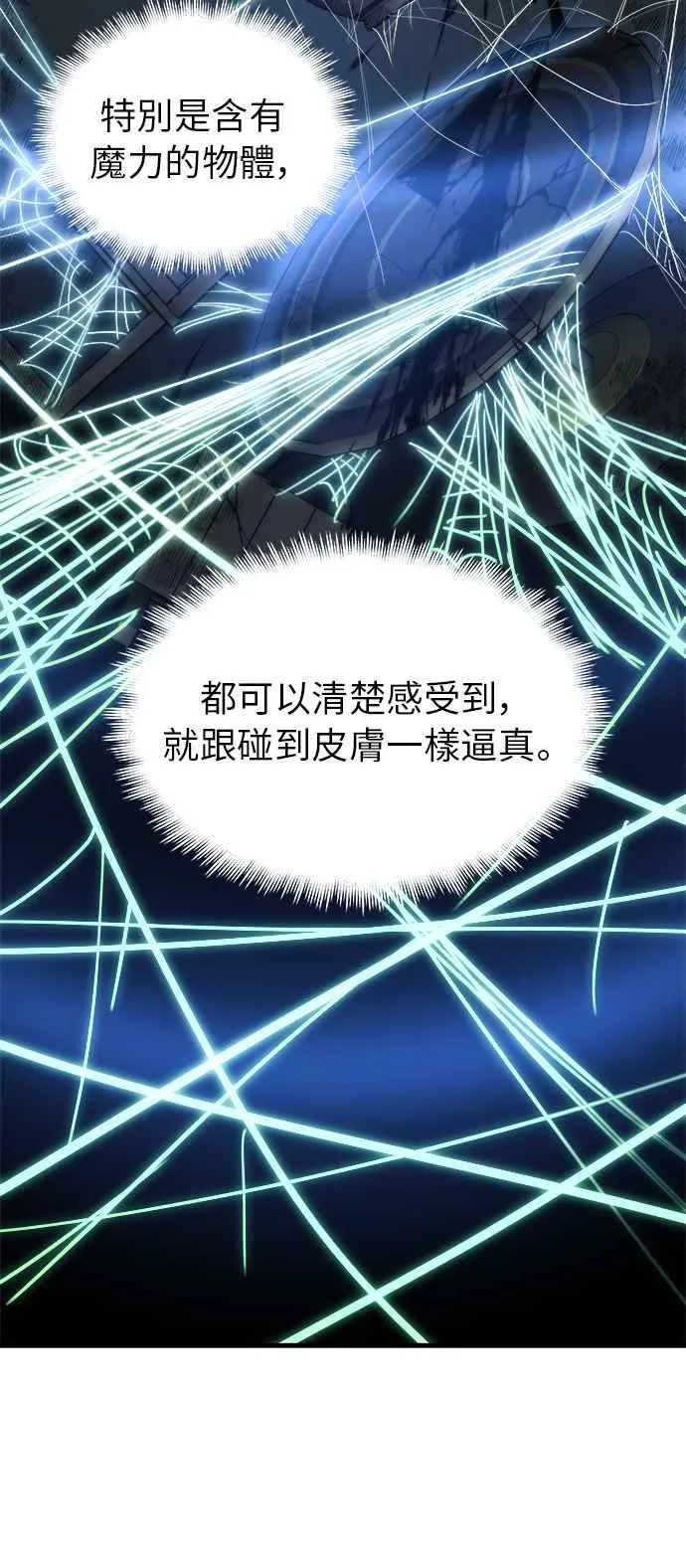 第9话 第47页