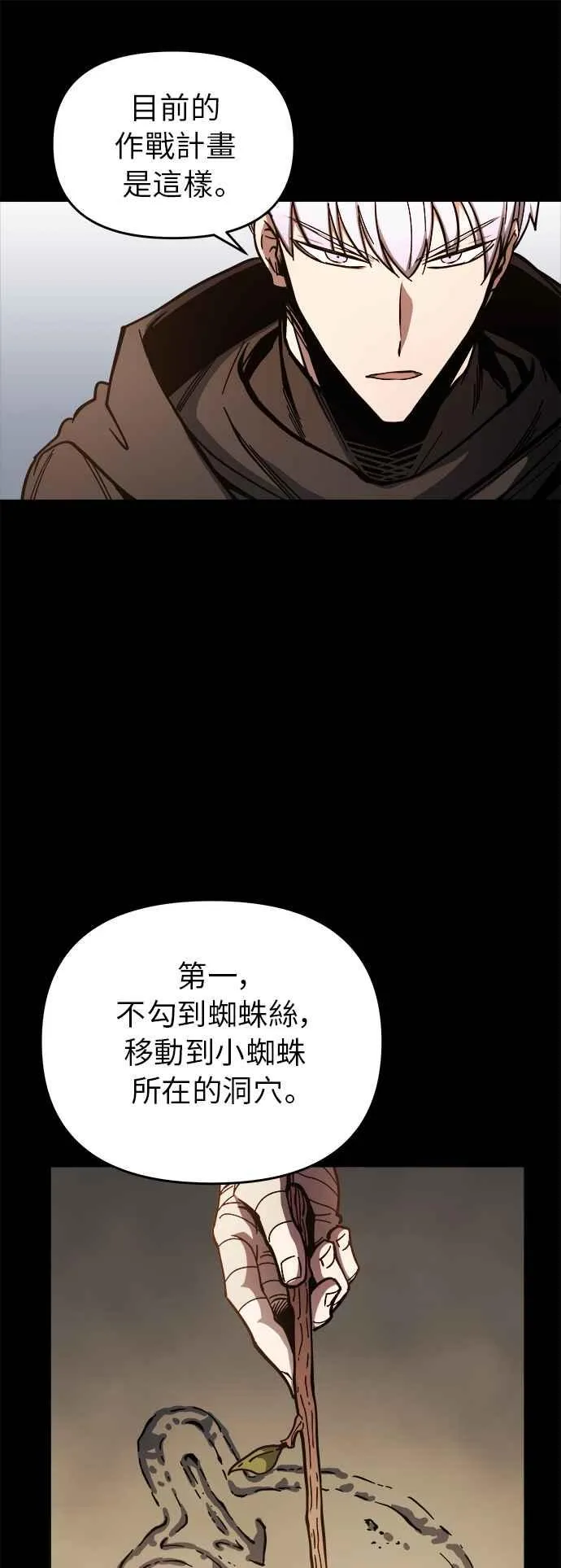 第9话 第51页