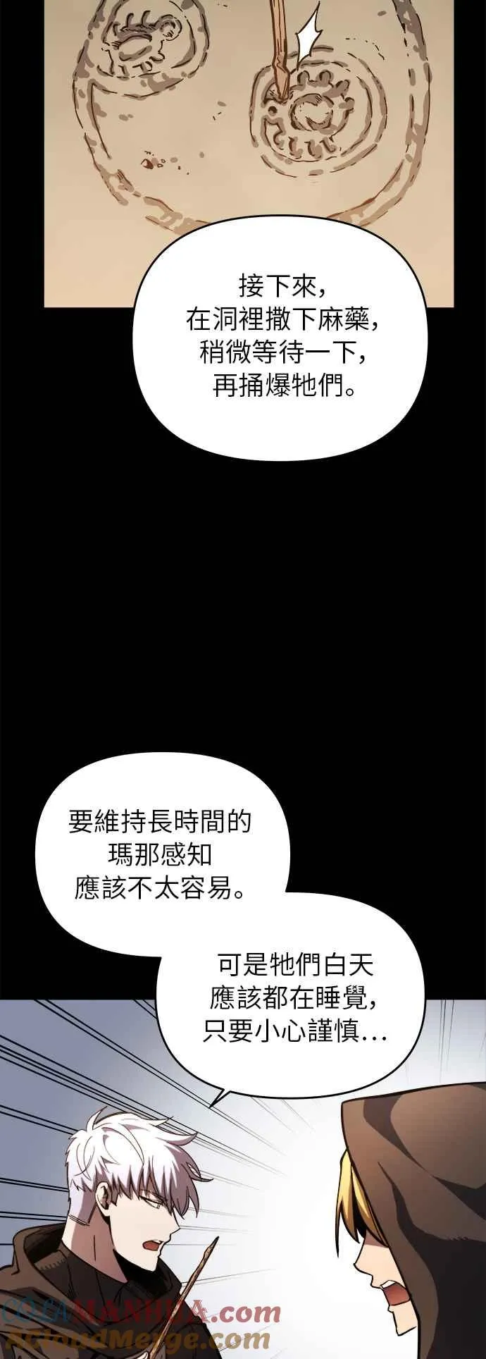 第9话 第52页