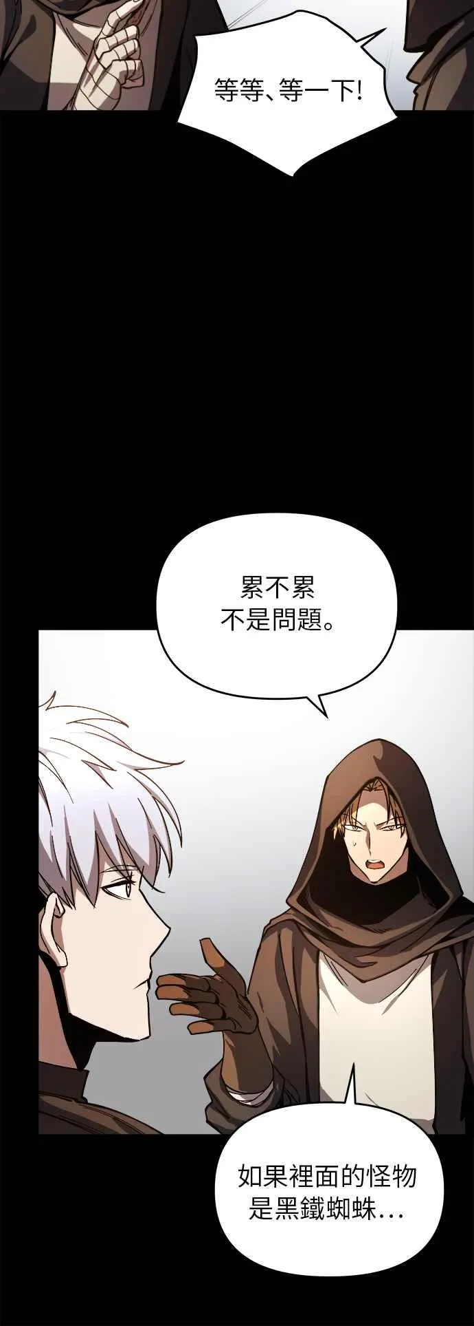 第9话 第53页