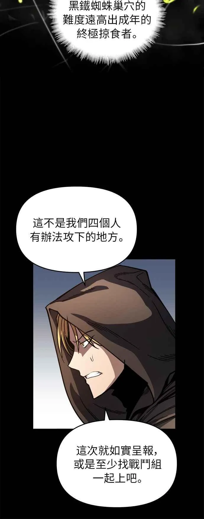 第9话 第56页