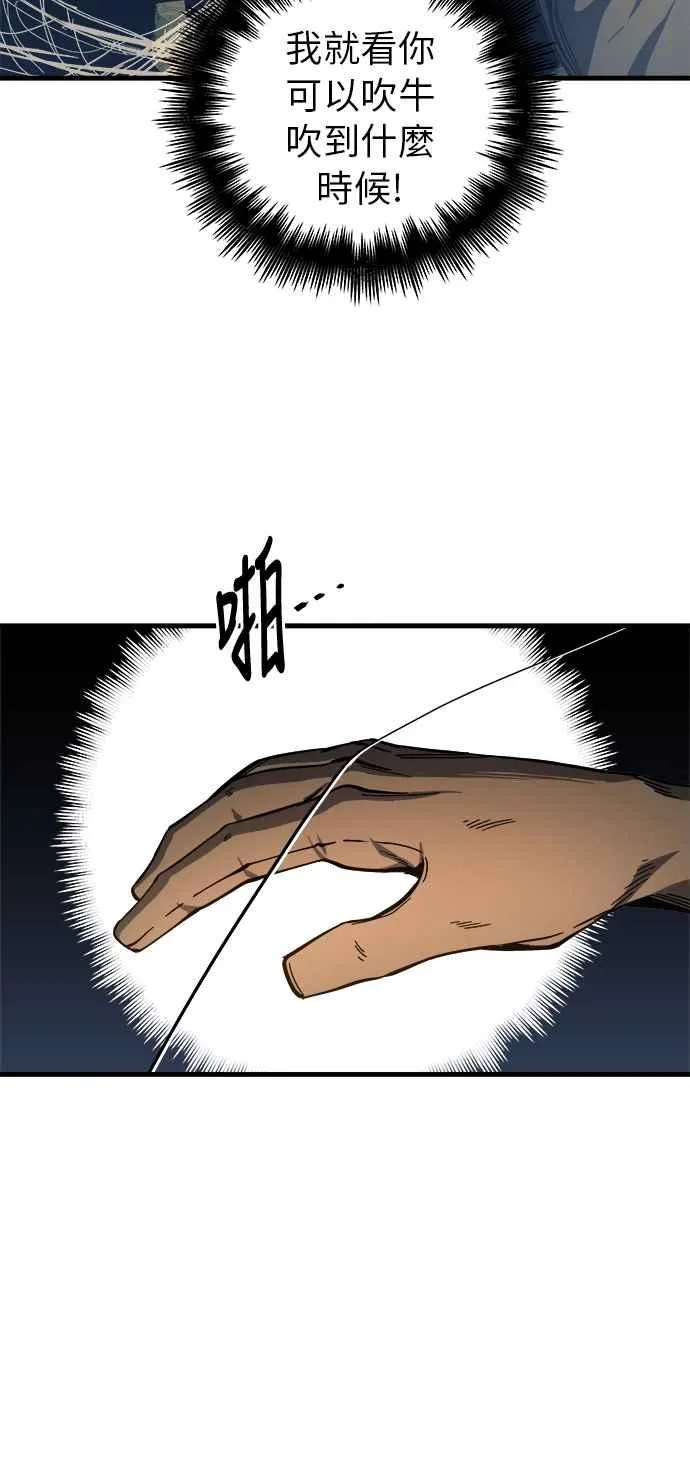第9话 第65页