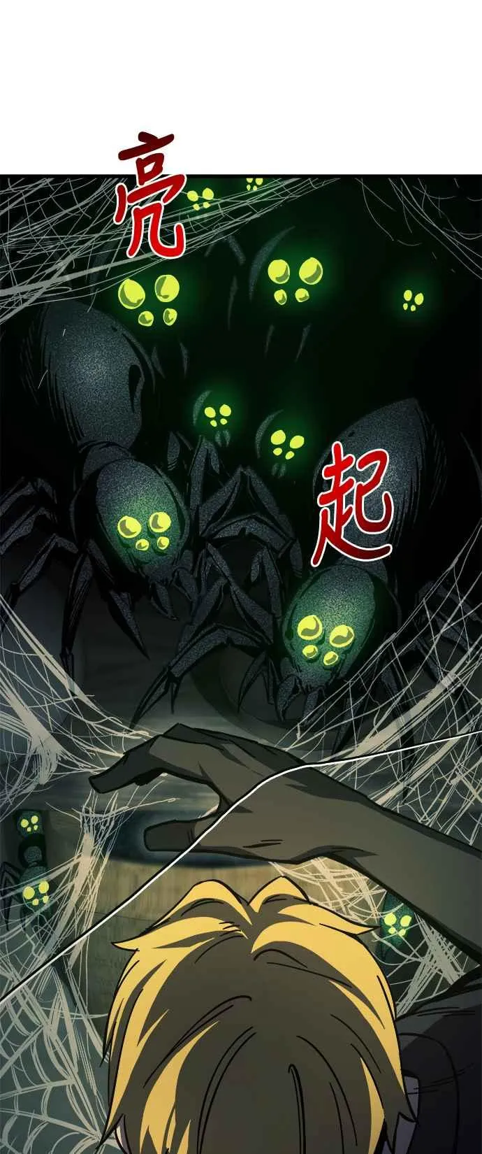 第9话 第69页