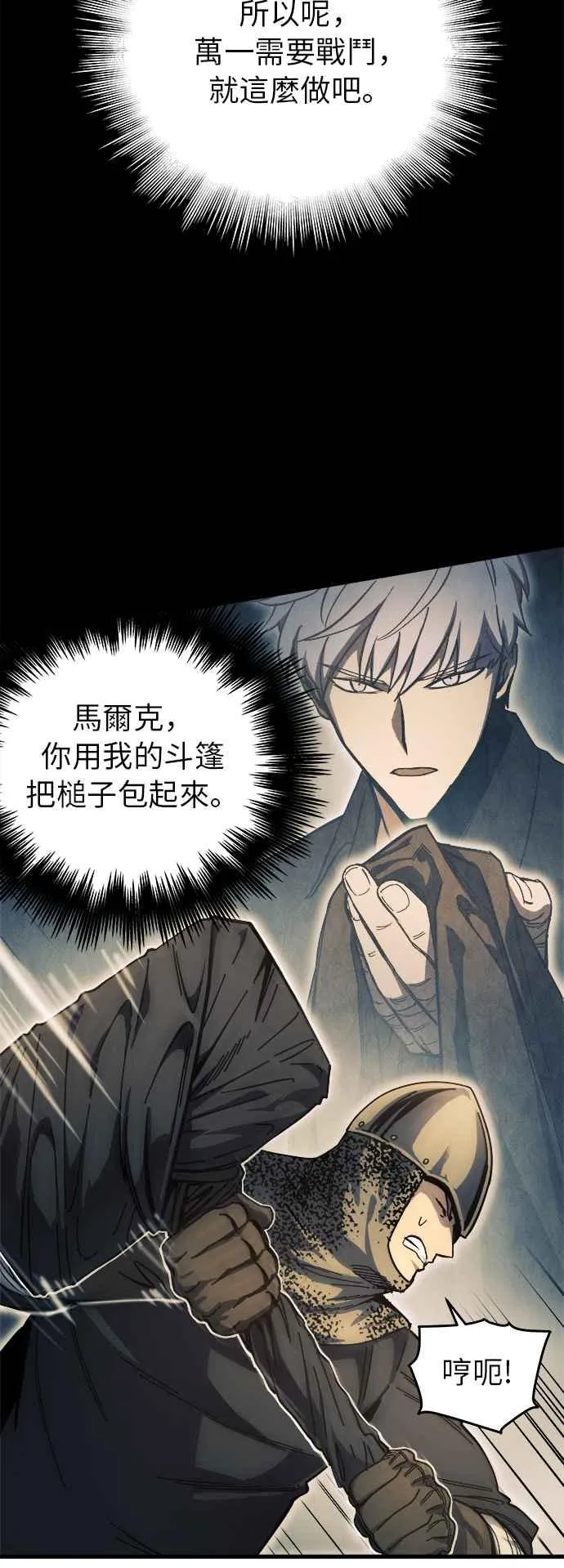 第10话 第17页