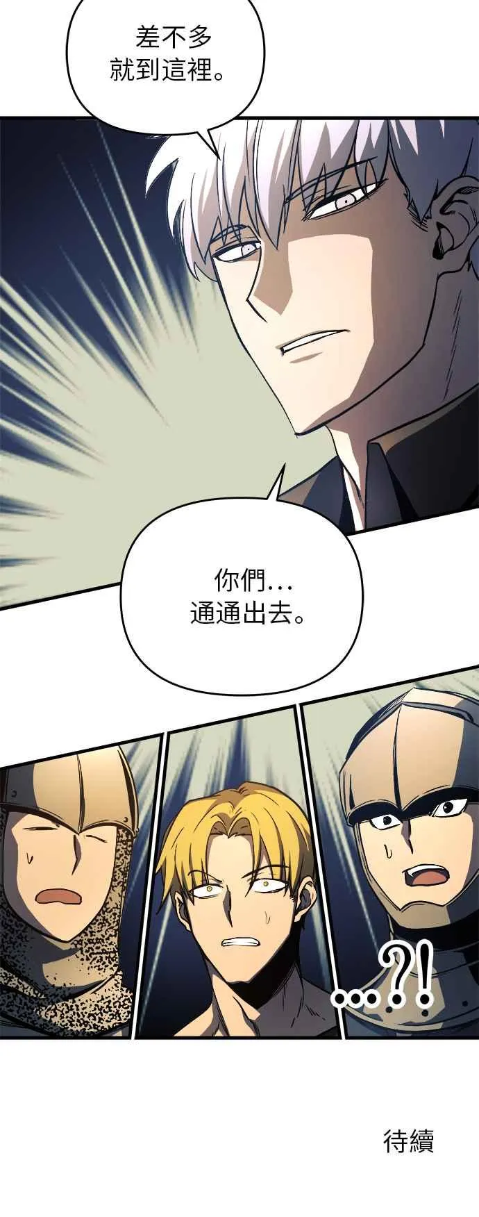 第10话 第69页