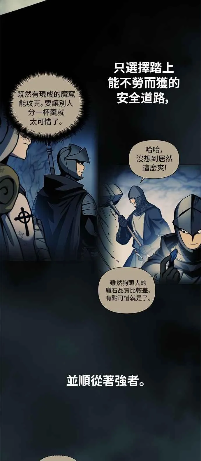 第11话 第3页