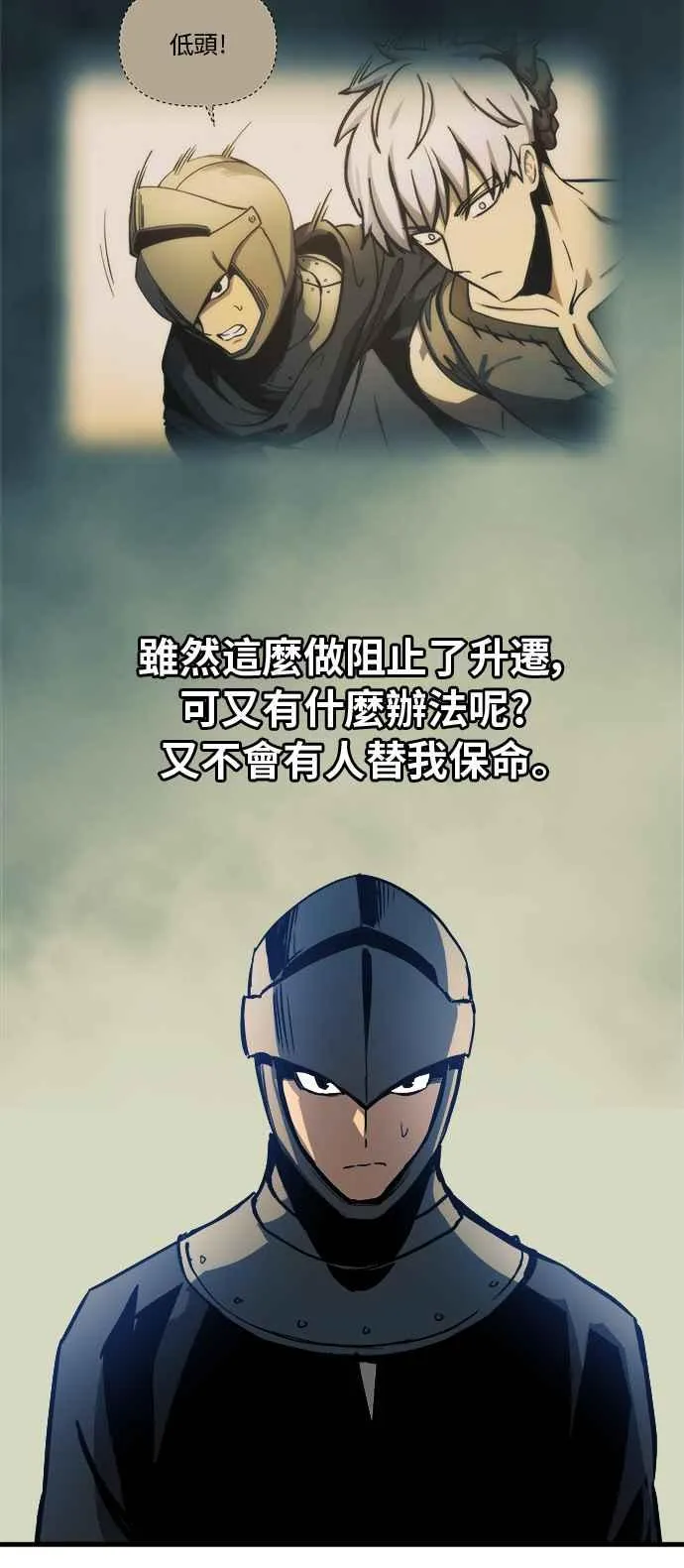 第11话 第4页