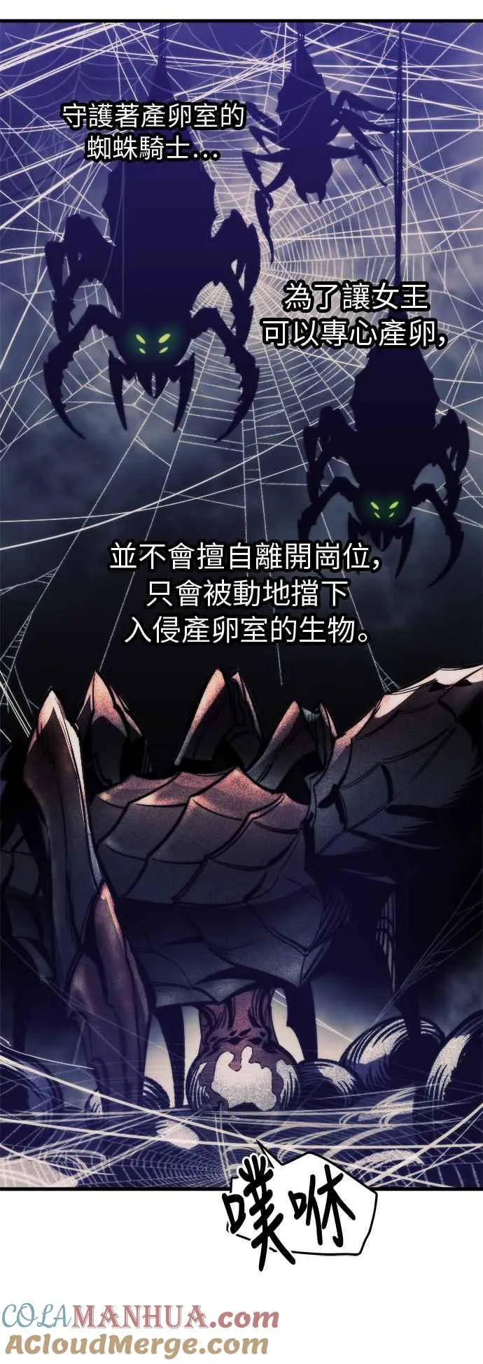 第11话 第29页