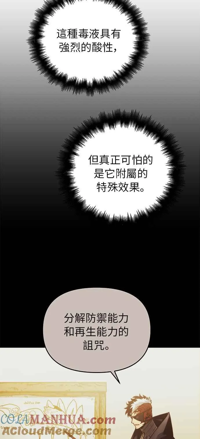 第11话 第77页