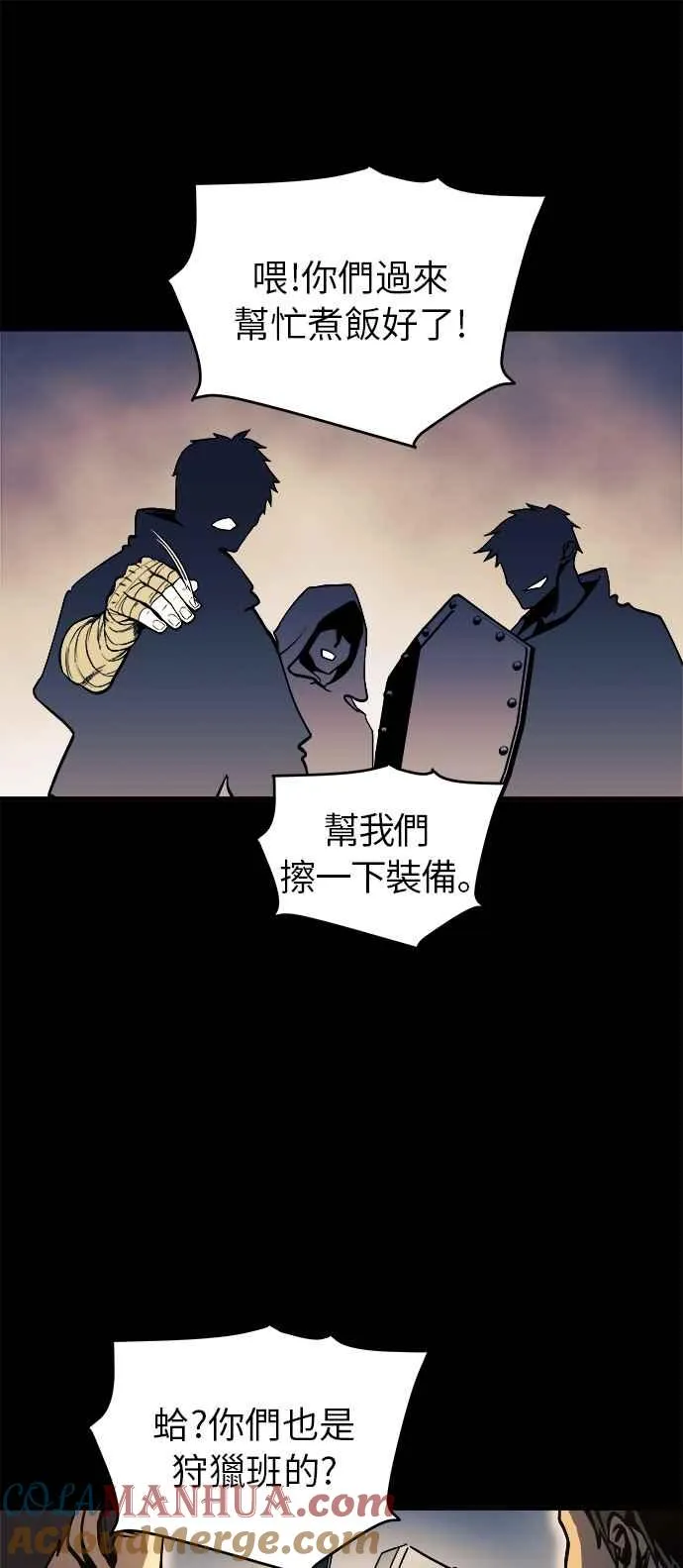 第12话 第7页
