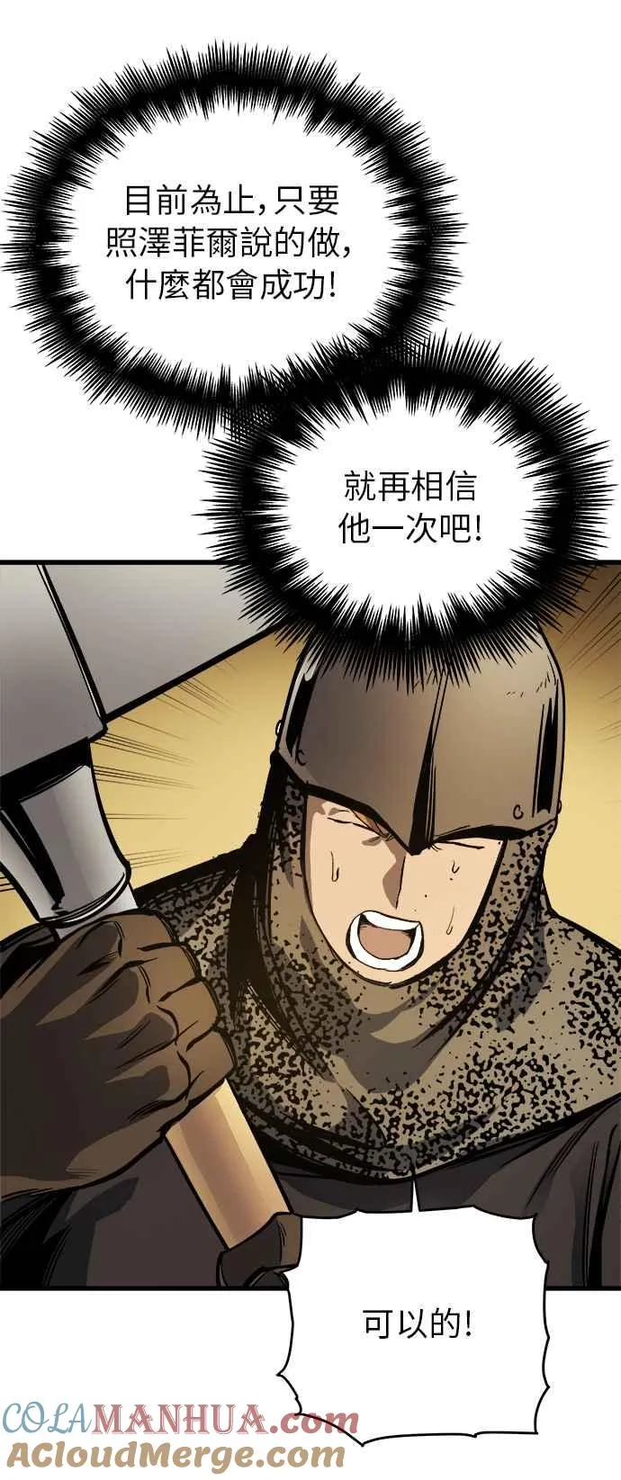 第12话 第16页