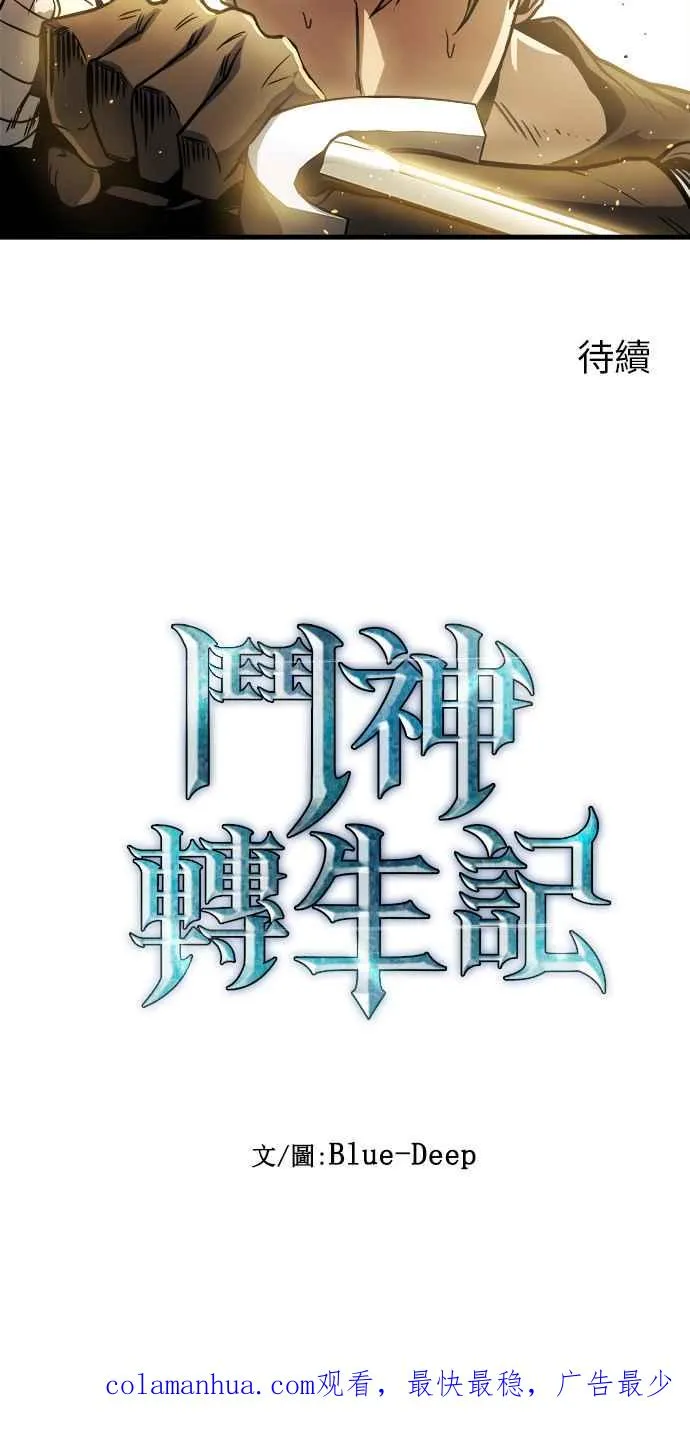 第12话 第77页