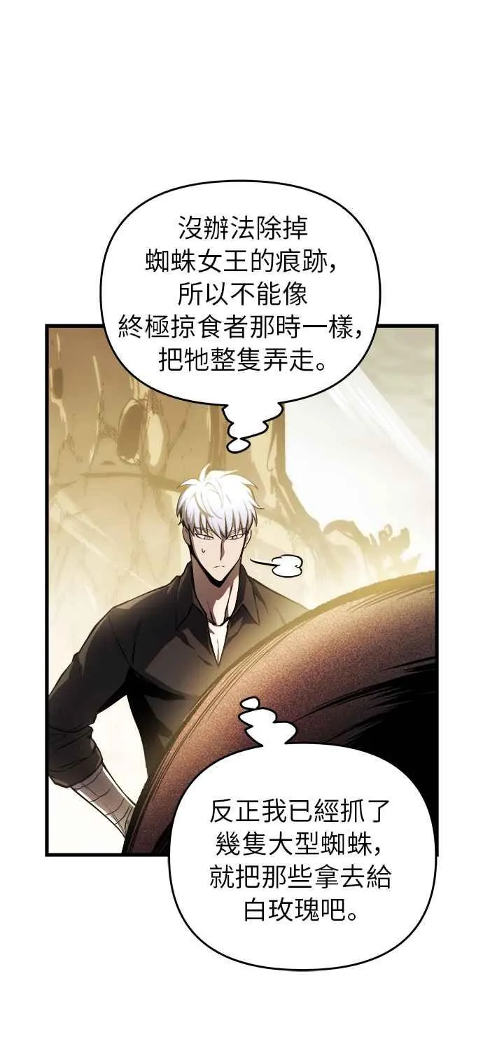 第13话 第8页