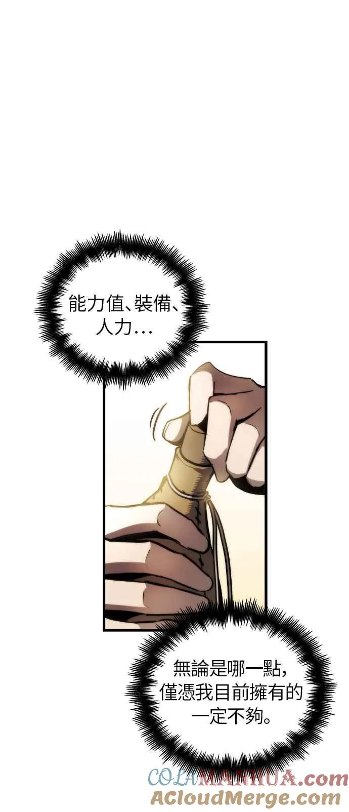 第13话 第17页