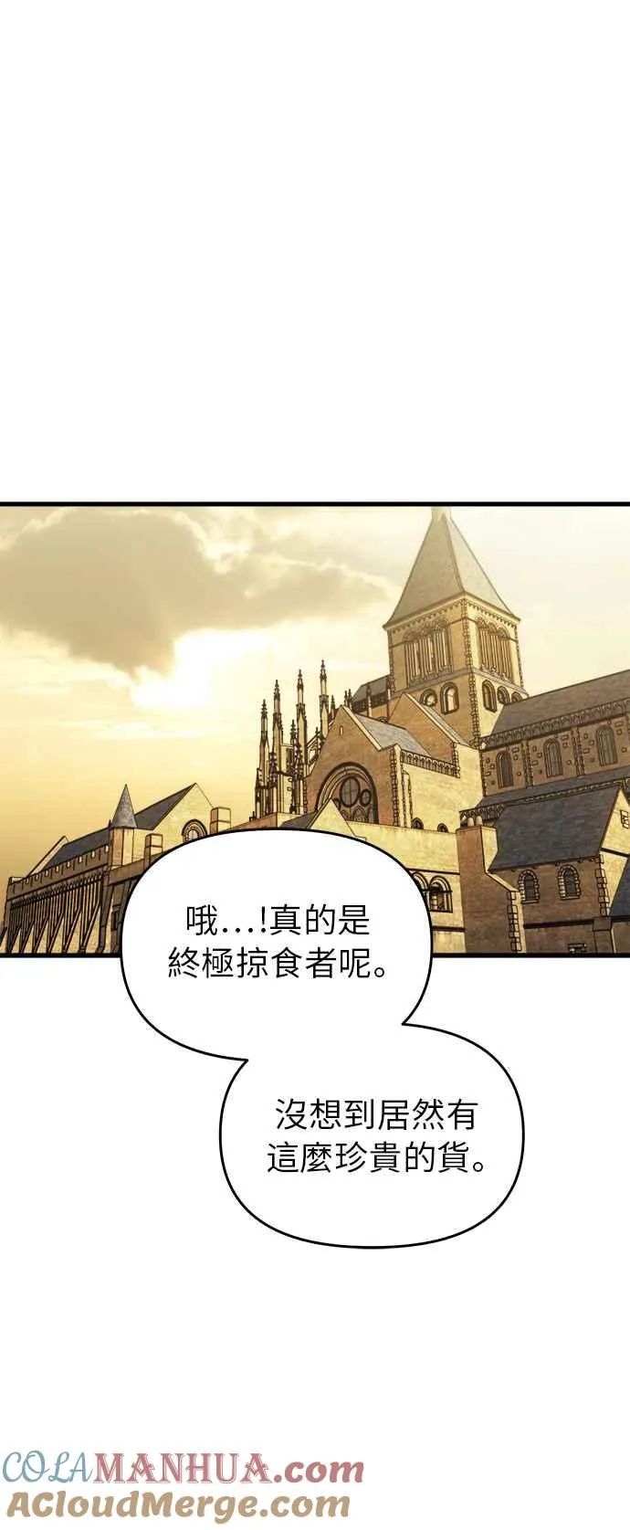 第13话 第21页