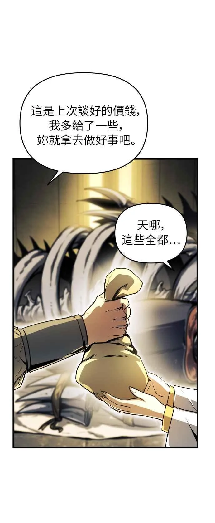 第13话 第22页