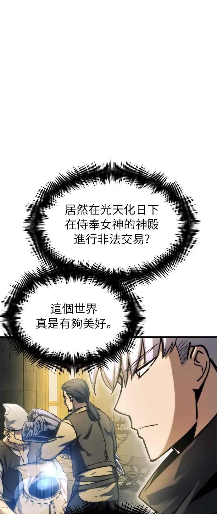 第13话 第24页