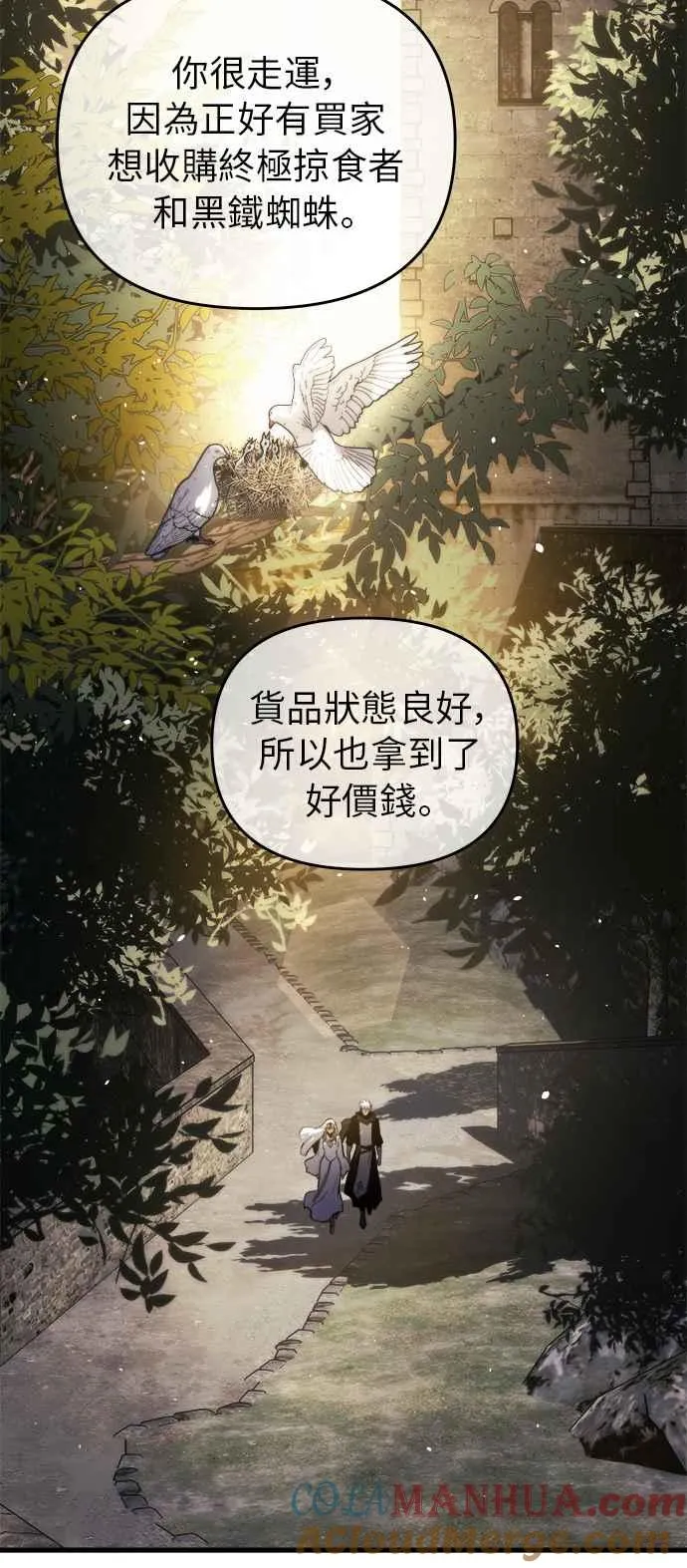 第13话 第29页