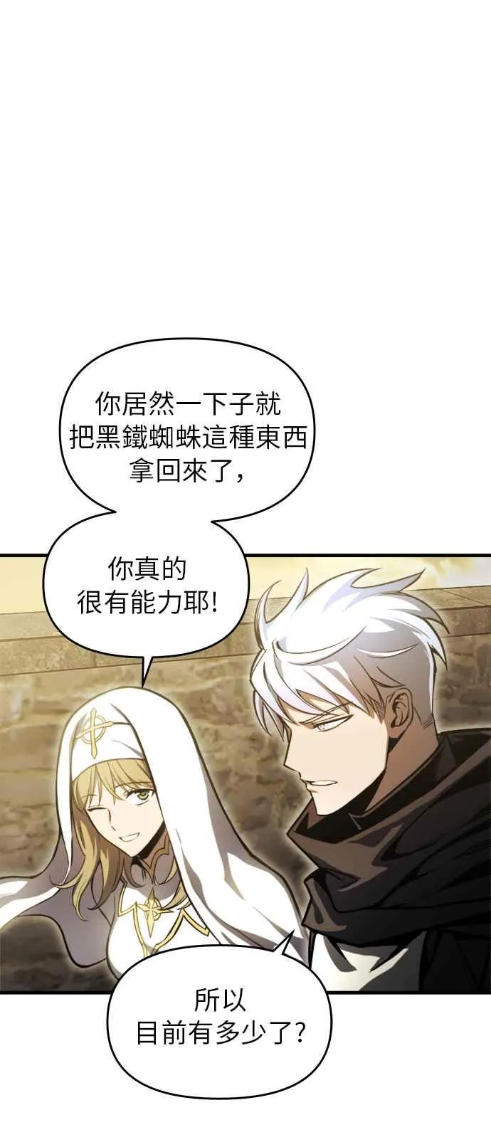 第13话 第30页