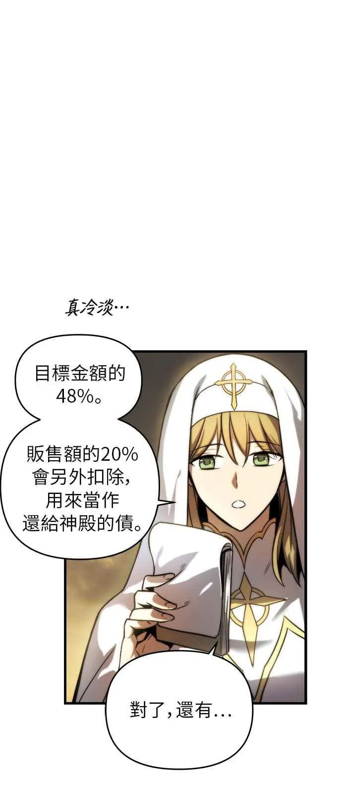 第13话 第31页
