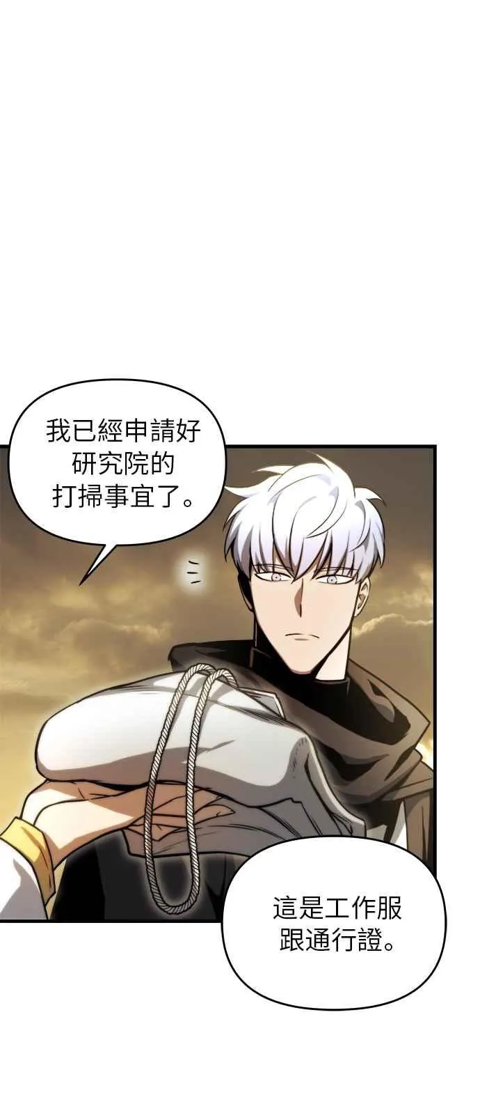 第13话 第32页