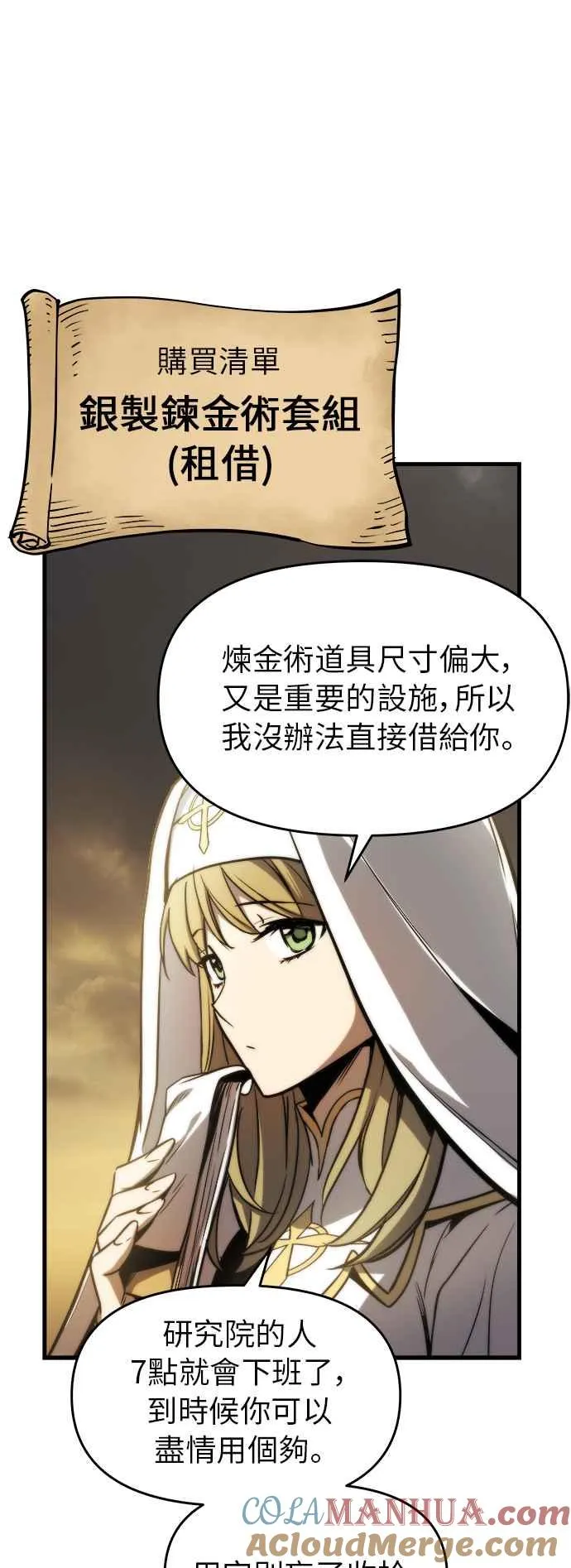 第13话 第33页