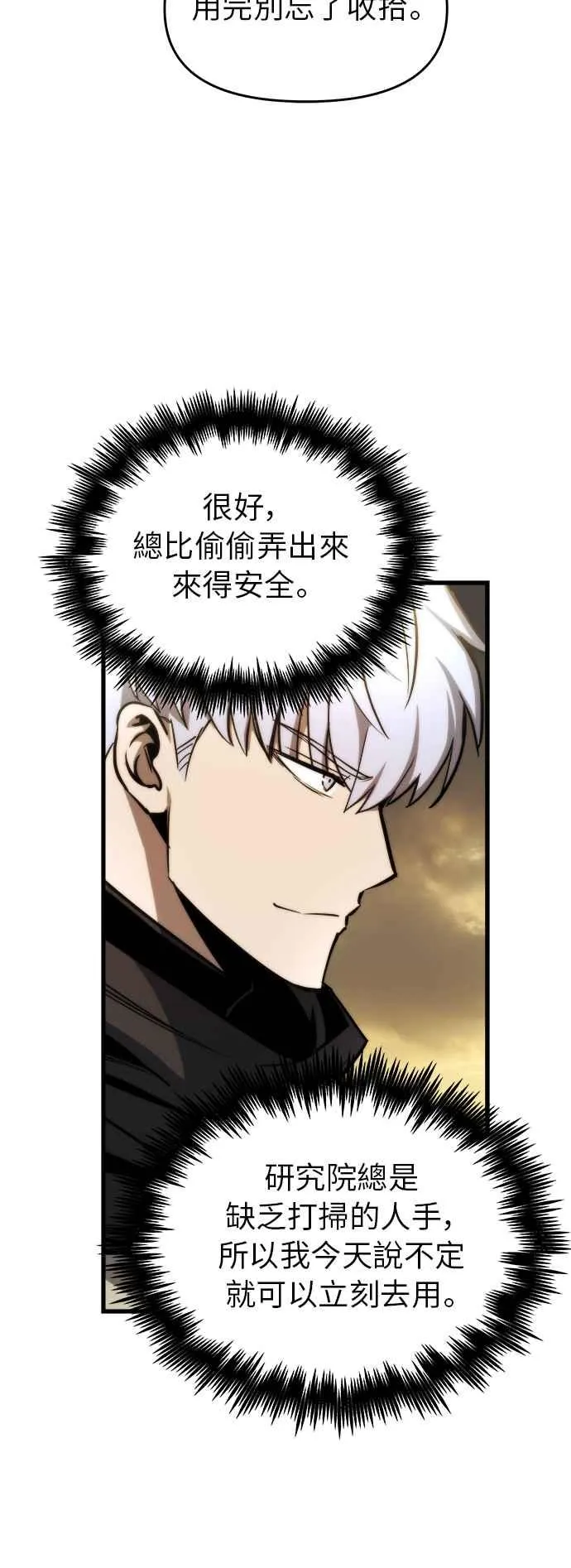 第13话 第34页