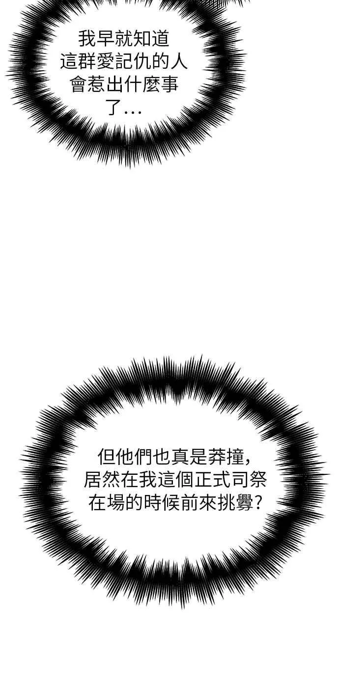 第13话 第44页