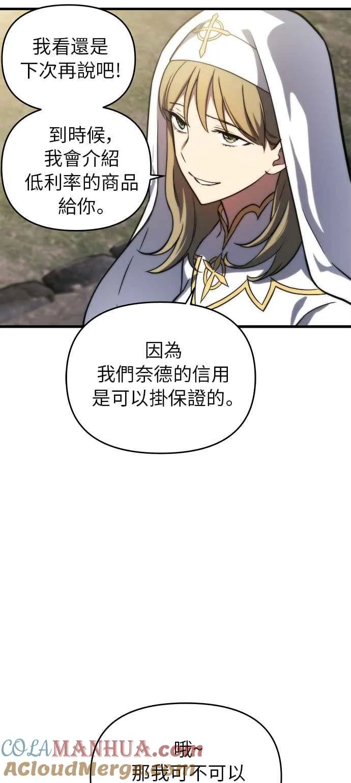 第13话 第45页