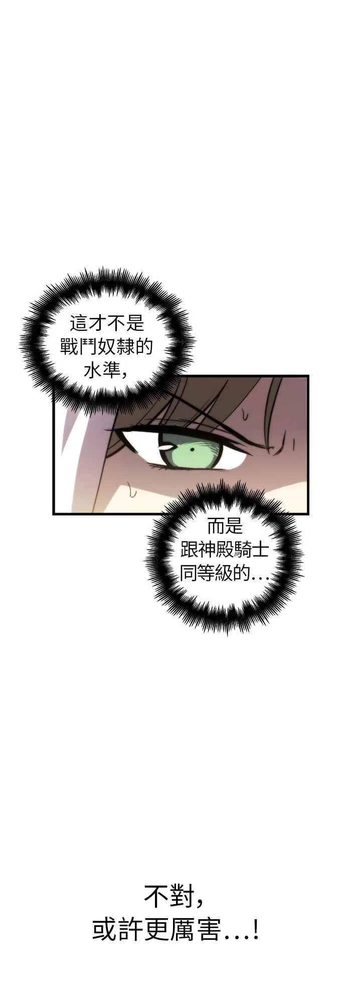 第13话 第54页