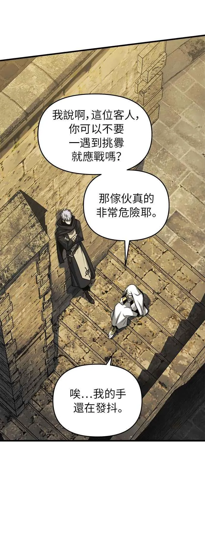 第13话 第70页