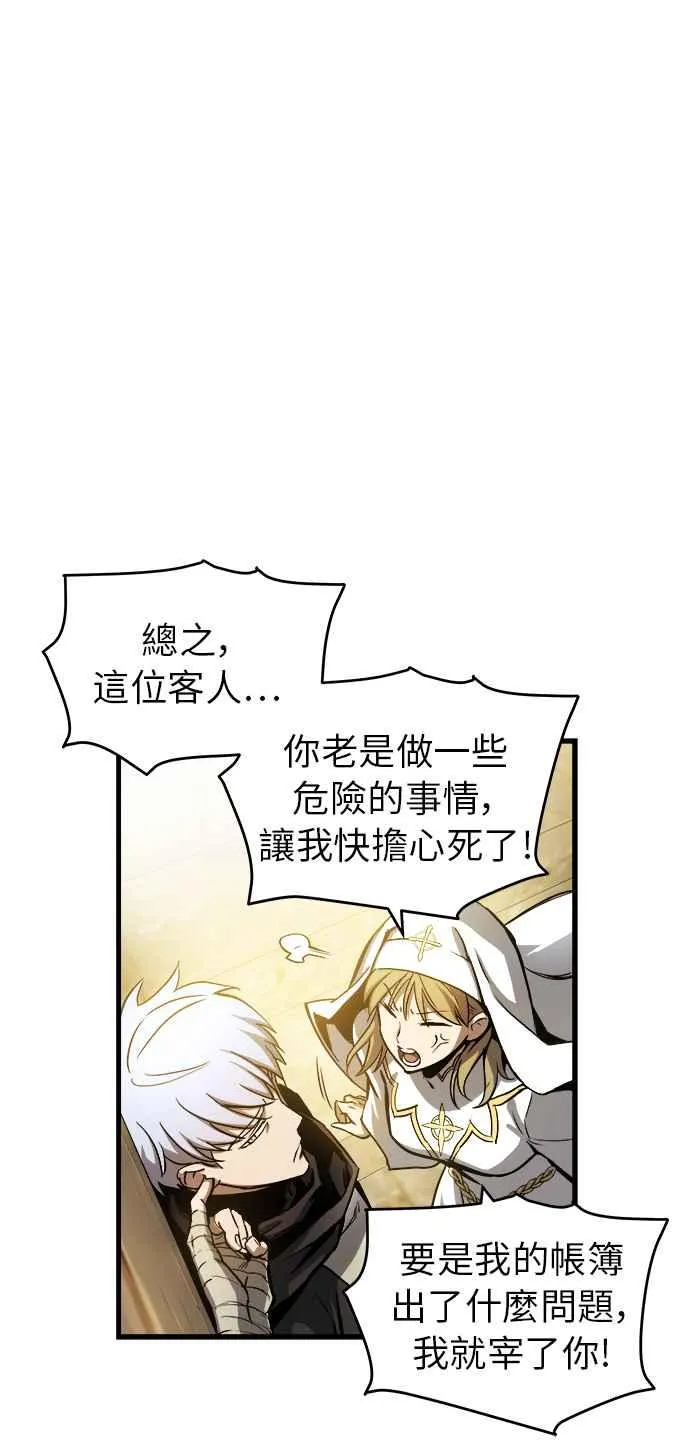 第13话 第72页