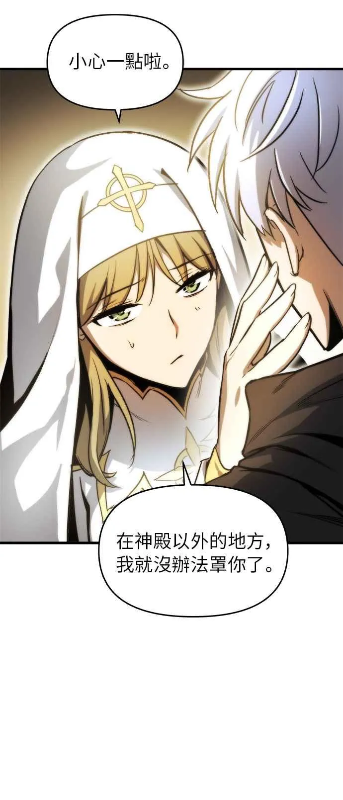 第13话 第75页