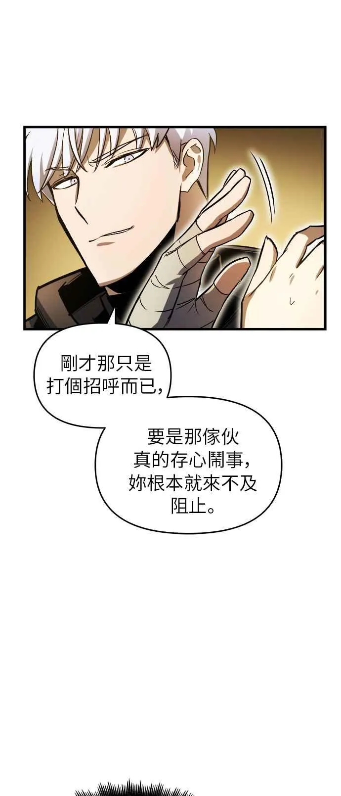 第13话 第76页