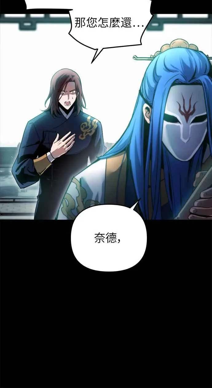 第13话 第86页